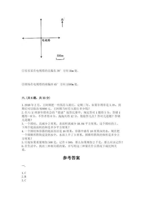 冀教版小升初数学模拟试题附完整答案（网校专用）.docx