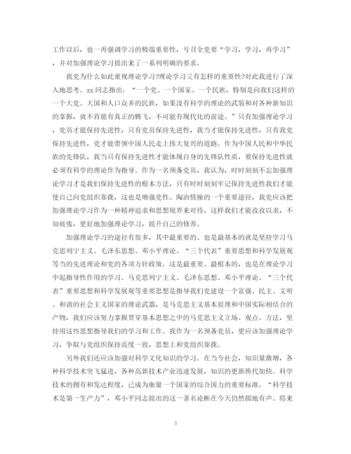 精编之积极分子转预备党员总结精选范文.docx