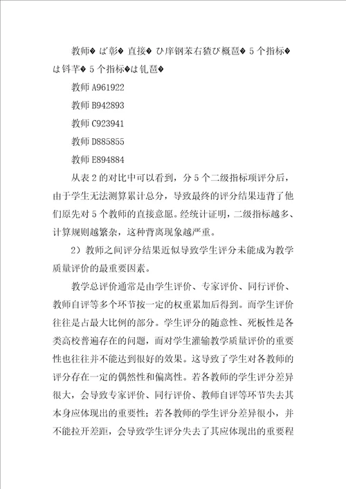 基于正态分布的评价系统设计模式探讨