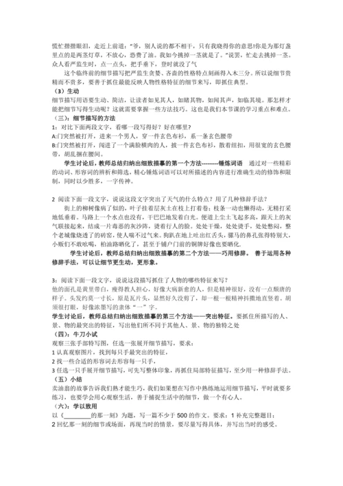 抓住细节