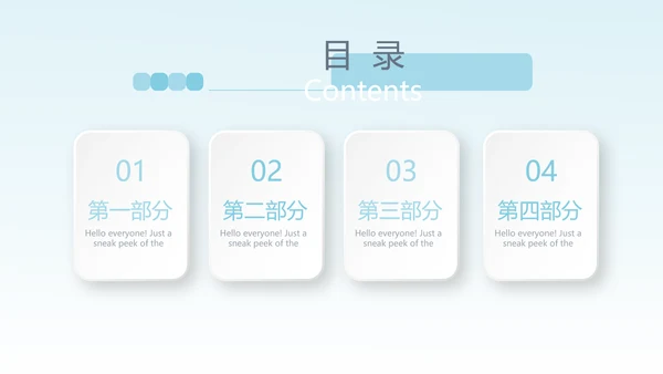 普外科科室介绍动态PPT