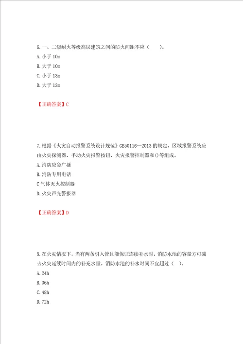 一级消防工程师技术实务试题题库押题训练卷含答案60