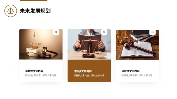 法律培训案件分析法院律师工作汇报通用PPT法律法规