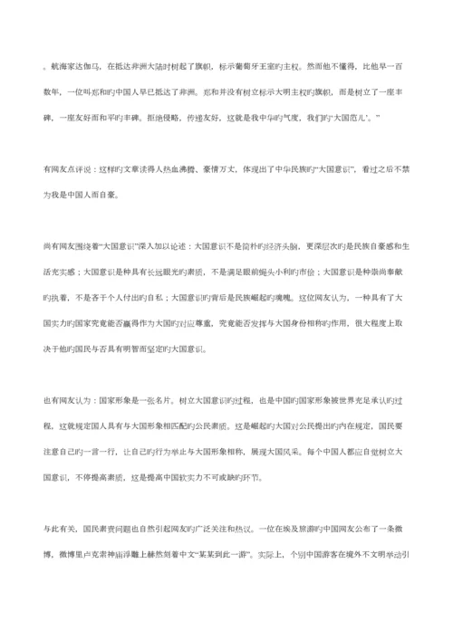 2023年国考申论省级真题及参考答案.docx