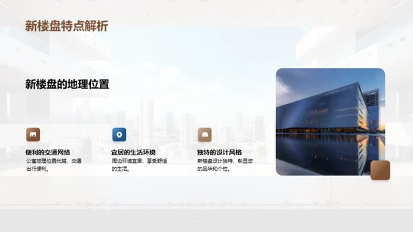 新春购房，启航新生活