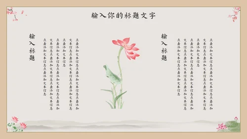 古风汉服文化宣传PPT模板