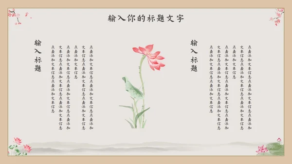 古风汉服文化宣传PPT模板