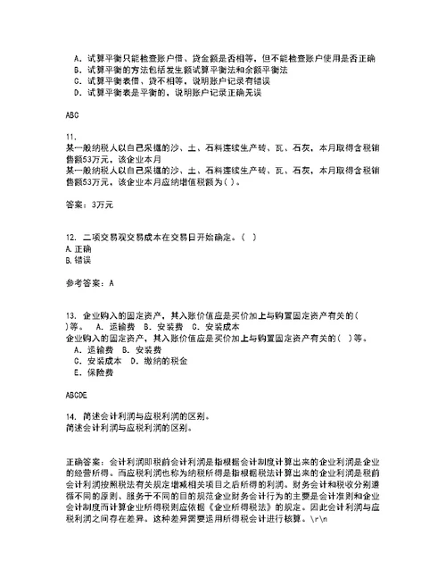 东北大学21秋《跨国公司会计》期末考核试题及答案参考48