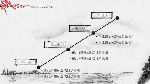 精美水墨中国风2016年终报告PPT模板