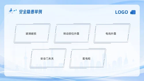蓝色科技生产车间安全培训PPT模板宣传PPT动态PPT安全教育