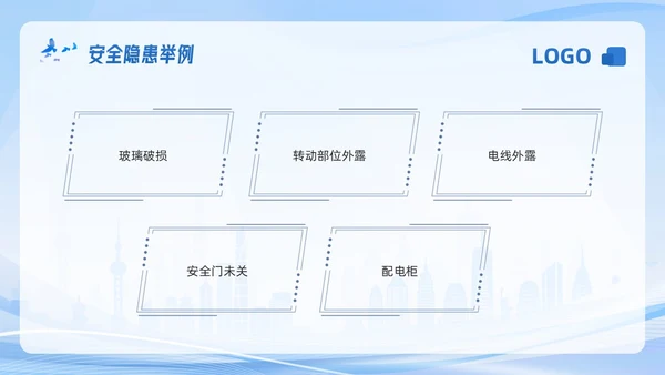 蓝色科技生产车间安全培训PPT模板宣传PPT动态PPT安全教育