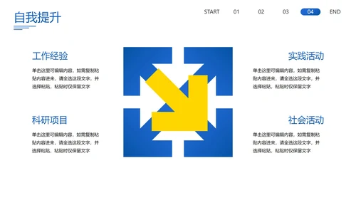 蓝色扁平插画大学生就业指南PPT模板