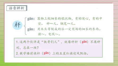 【课堂无忧】4. 曹冲称象 任务型教学（第1课时）（课件）