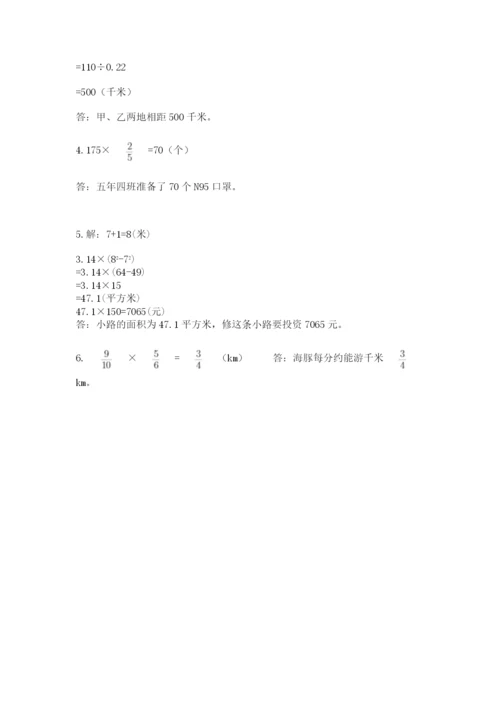 2022六年级上册数学期末考试试卷附答案（巩固）.docx