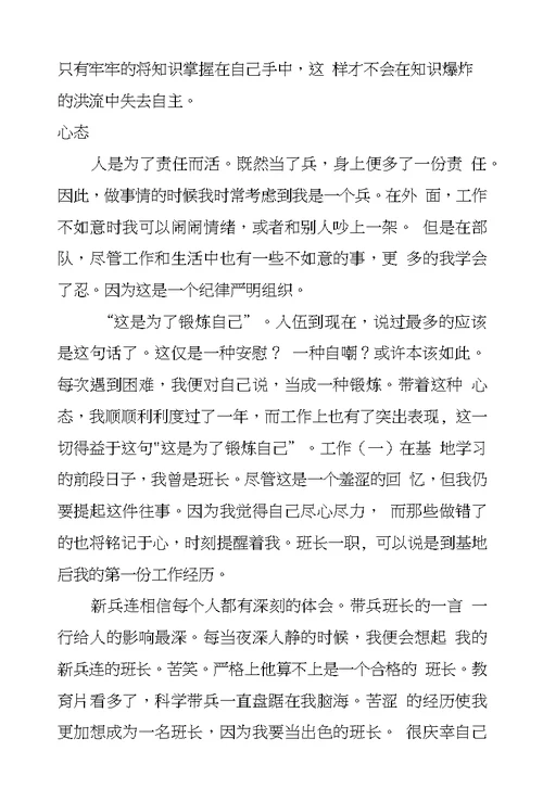 部队后勤工作总结