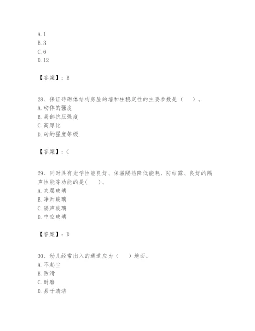 2024年一级建造师之一建建筑工程实务题库含答案【基础题】.docx