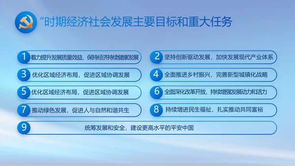 党建党支部年终工作总结汇报PPT党课