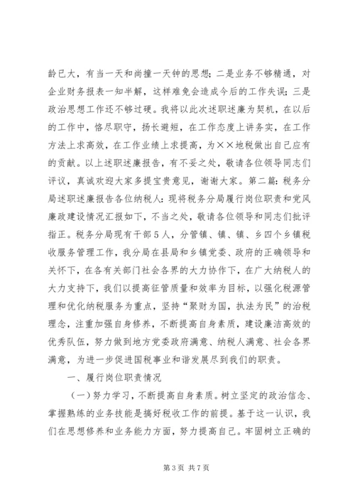 学习六中全会心得体会 (5).docx