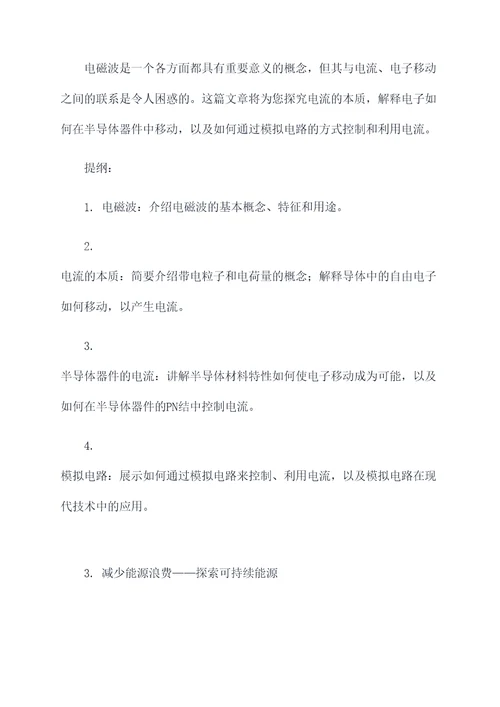 八下物理问题提纲