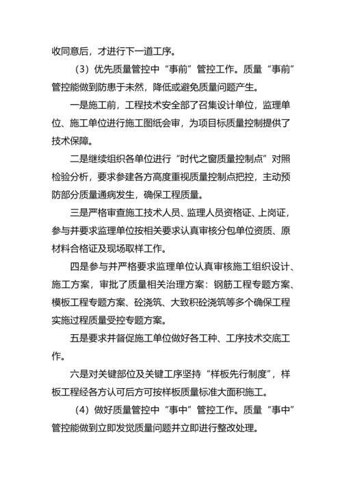 安全环保质量全面大整改攻坚战实施专项方案.docx