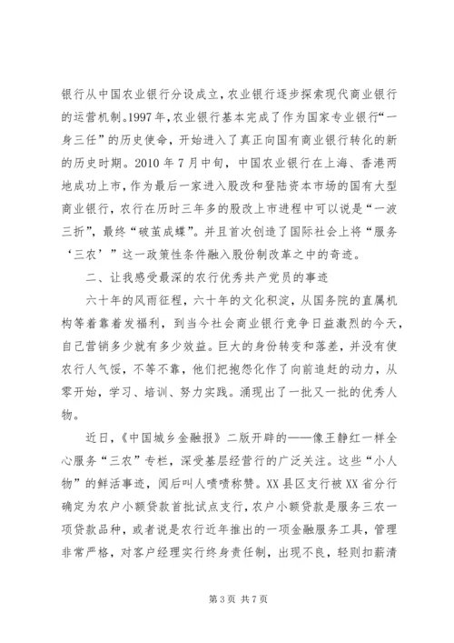 六十载风雨兼程路范文 (4).docx