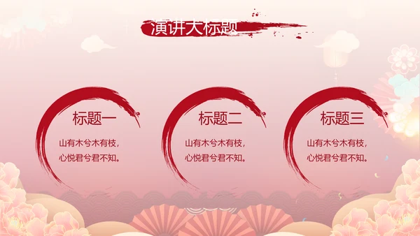 红色中国风年货节促销营销策划方案PPT模板