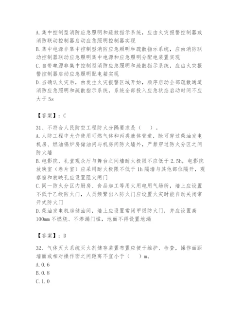 注册消防工程师之消防安全技术实务题库附参考答案【夺分金卷】.docx