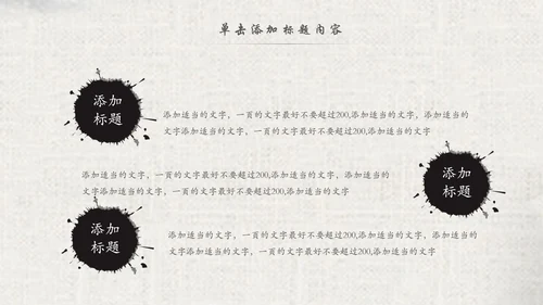 中国风水墨古典读书分享书香中国梦PPT模板
