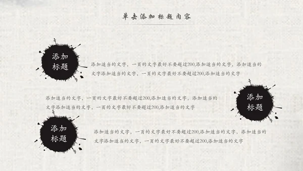 中国风水墨古典读书分享书香中国梦PPT模板