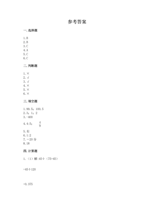 六年级下册数学 期末测试卷含答案【a卷】.docx