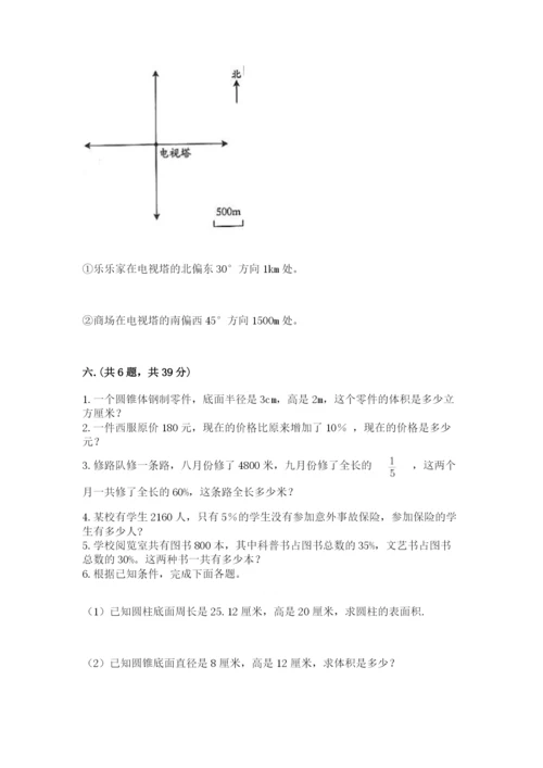 小学毕业班数学检测卷新版.docx