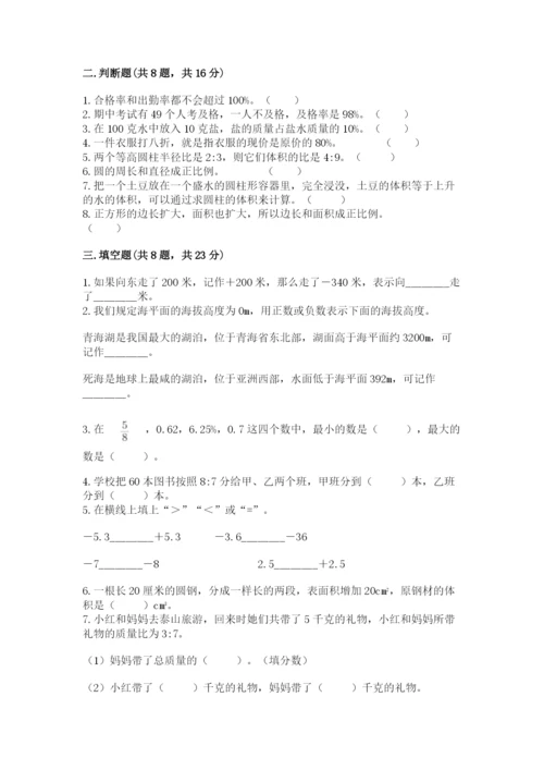 沪教版数学六年级下册期末检测试题【学生专用】.docx