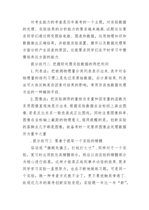 高考物理实验方法，七种主要方法.docx