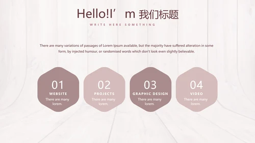 时尚木地板装饰公司通用PPT动态模板