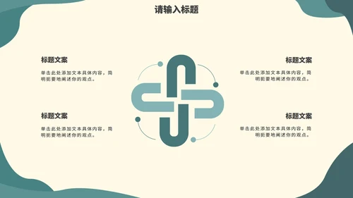 墨绿小清新简约述职报告PPT模板