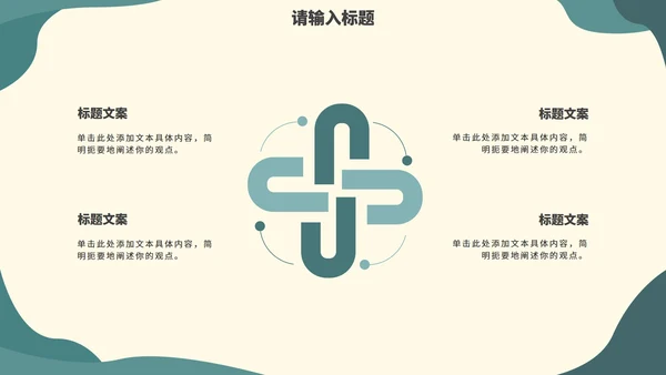墨绿小清新简约述职报告PPT模板
