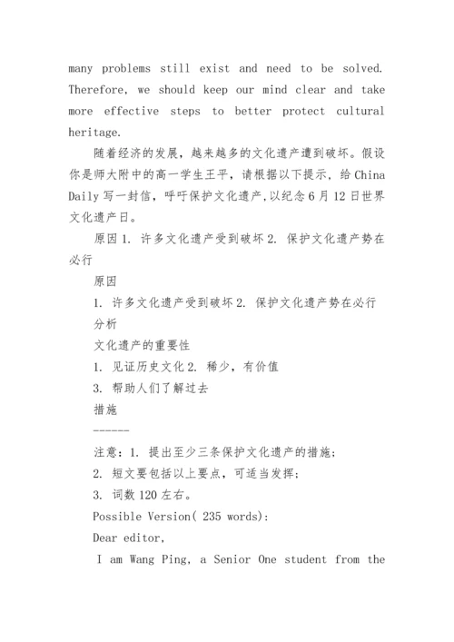 高考英语书面表达热点：保护文化遗产，快速提高阅读理解的三个方法.docx