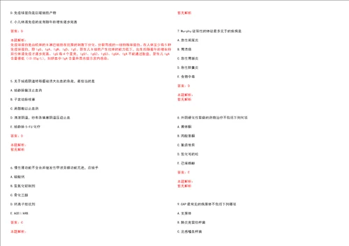 2022年09月四川宜宾翠屏区第二次考调医务人员人一历年高频考点试题含答案解析