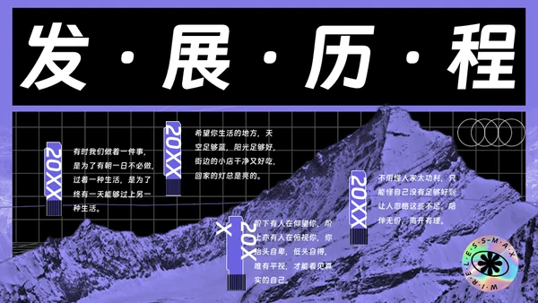XBOX游戏机紫色酸性潮流风演讲通用PPT模板