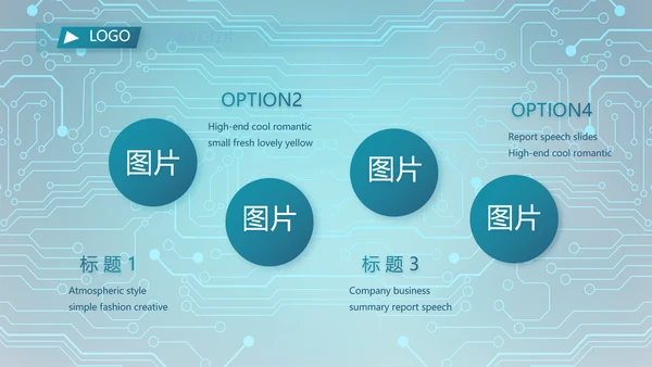 蓝色电子信息科技工作总结汇报PPT