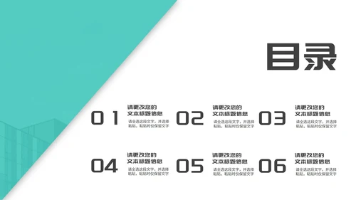 青色个人年终述职演讲报告PPT模板