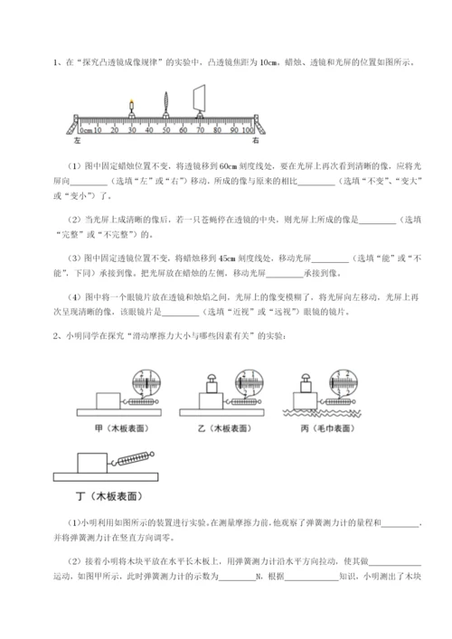 专题对点练习湖南湘潭市电机子弟中学物理八年级下册期末考试专项练习试卷（含答案详解版）.docx