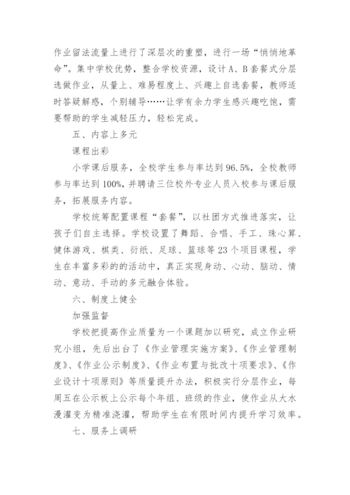 小学语文组双减工作总结.docx