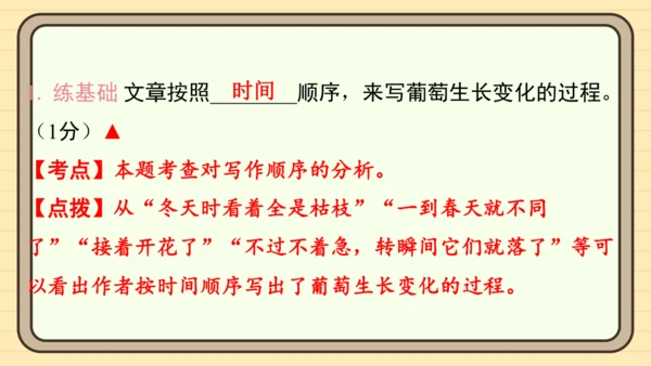 统编版语文五年级上册主题五　自然风光 阅读与写作指导   课件