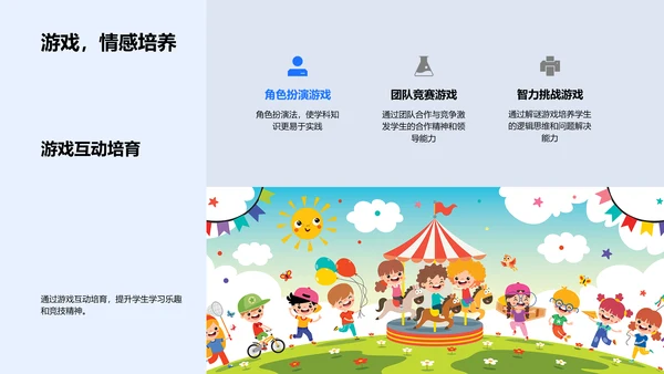 万圣节教学创新PPT模板
