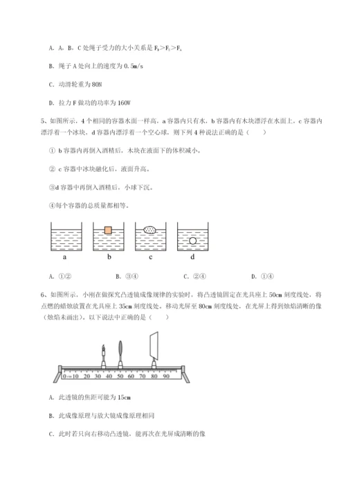 滚动提升练习重庆市实验中学物理八年级下册期末考试专题测评试题（含解析）.docx