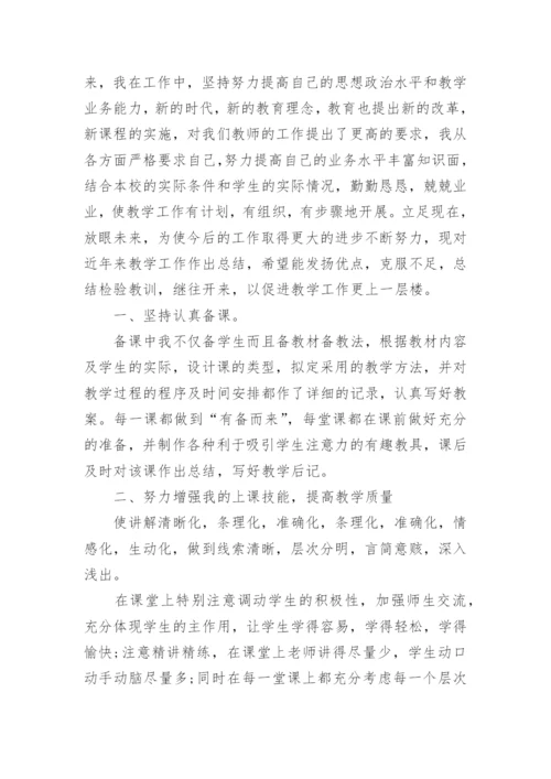 初中数学备课组长工作总结.docx