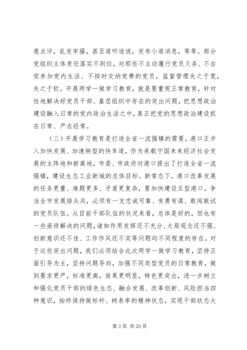 副镇长工作会议讲话材料.docx