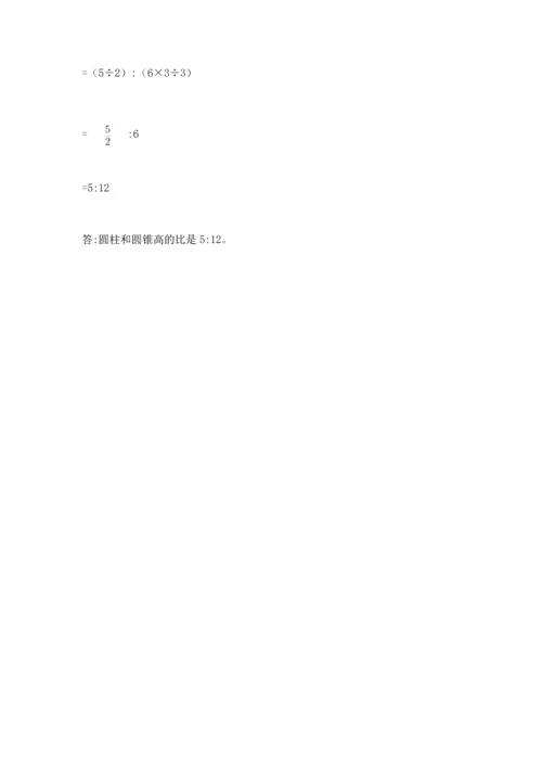 人教版六年级下册数学期末测试卷附完整答案【精选题】.docx