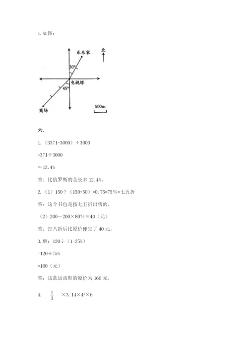 浙江省宁波市小升初数学试卷精品（名师系列）.docx